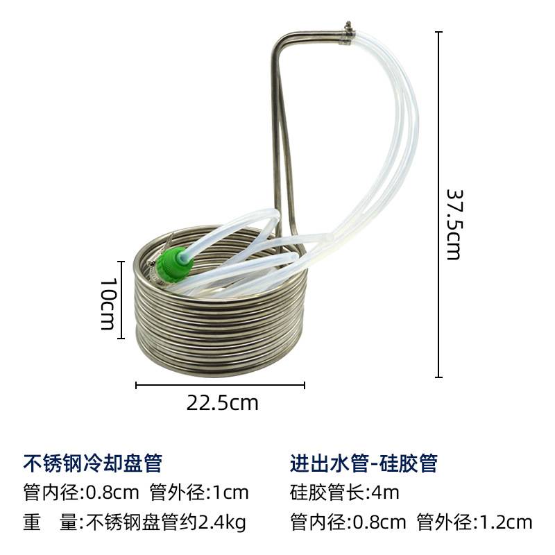 啤酒制冷器家用自酿麦汁冷却盘管304不锈钢紫铜盘管 家酿啤酒设备