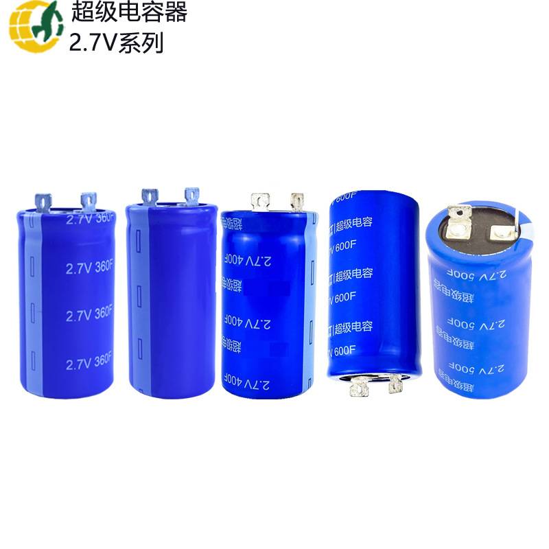 超级电容汽车启动器 2.7v500f 法拉电容启动器 超大容量电容器