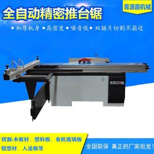 全自动工推锯木工机木械木板裁板锯台马氏板式家具MJ90YA4590度度
