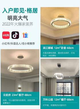 现代简XL-D1209约轻水晶灯客厅奢主灯意家用卧室餐厅环式复式形楼