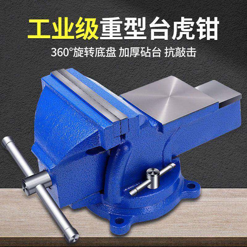 美科台钳工作台虎多功能型家用夹具618重6寸虎钳夹台钳具木工台桌