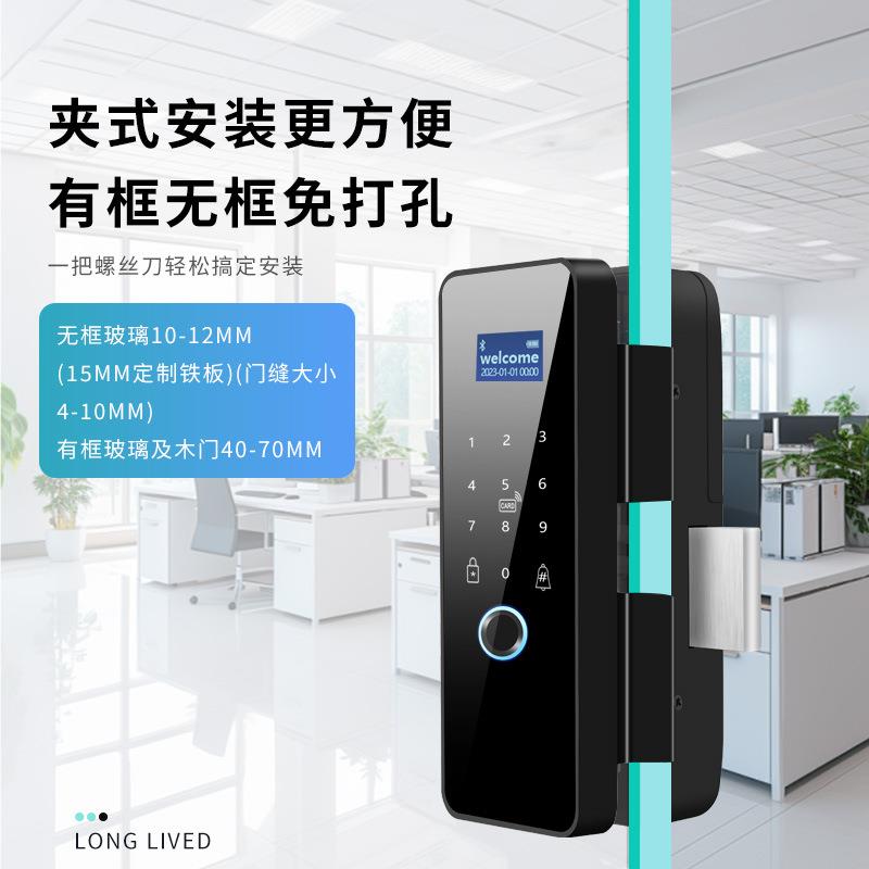 码公玻璃指纹锁免打孔双门无008框办室商铺智门能电子单门密锁门