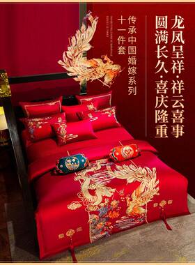 K61F66658M家纺婚十庆四件套大红喜被龙凤刺绣上婚被结婚床用品件