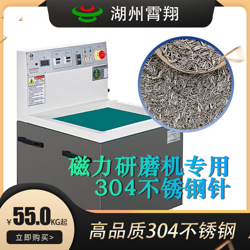 304不锈钢 磁力研磨抛光针不锈钢抛光针磁力抛光机研磨机钢针磁针