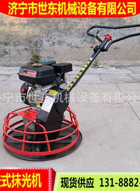 世东600型混凝土抹平机 水泥地面收光机 手扶式GX160汽油抹光机