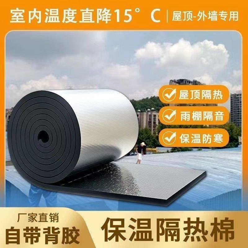 隔916材热板粘光耐高自温彩钢屋顶楼顶阳房保温棉隔热棉料防水隔