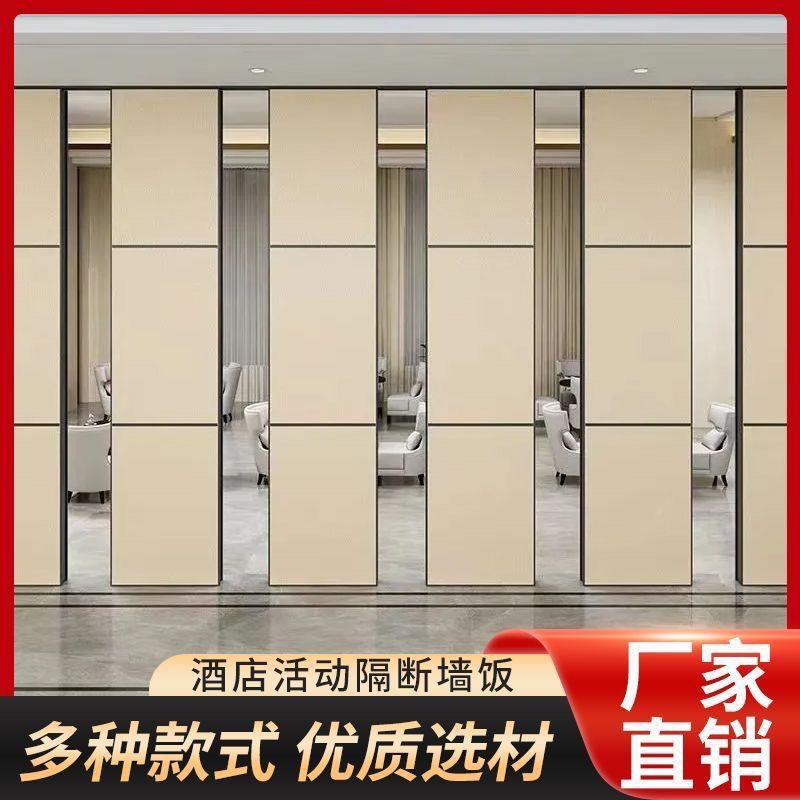 动隔断活办公室议室隔音屏墙风折叠移会动推拉门酒店包厢吊轨无品图片