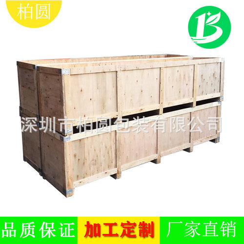 大型胶合板免熏蒸木箱周转箱 自动化设备包装木箱