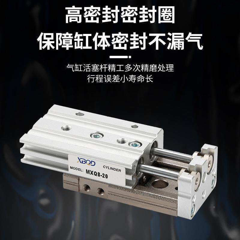 型MXQ8*207*0*4小0*50*台70*5滑台气缸精度双轴型MXQ8气动滑气缸