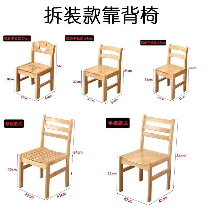 饭纯儿橡胶实木餐桌凳椅家用吃餐馆餐厅靠207背椅童饭幼儿园吃矮