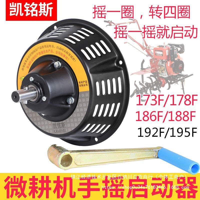 微耕机配件风冷柴油机手摇启动器拉盘改手摇173178186188手摇