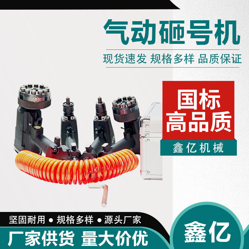 手持气动打码机金属标牌砸号机气动钢印打码机工位号打标机