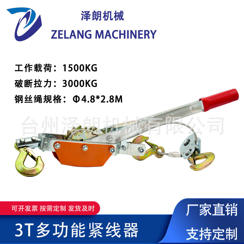 厂家高品质3T拉紧器3吨钢丝绳收紧器紧线器电力安全工具双钩三钩