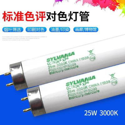 F025/看83/XP/E03光源32634箱25W色U3000灯C管FO17/830/XP/EC003