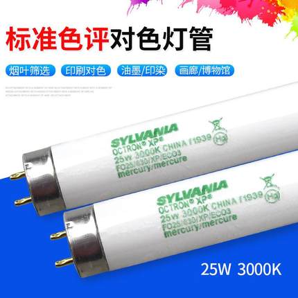 F025/看83/XP/E03光源32634箱25W色U3000灯C管FO17/830/XP/EC003