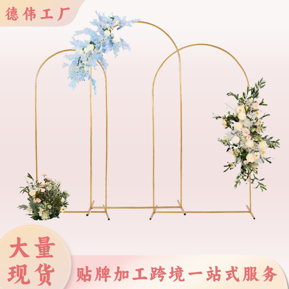 跨境婚庆拱门道具节日派对气球拱门装饰婚礼迎宾场地布置装饰道具