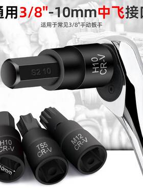 内六角套筒套装 t30t40t50梅花六角批头m10m14内12花角工具套筒M&