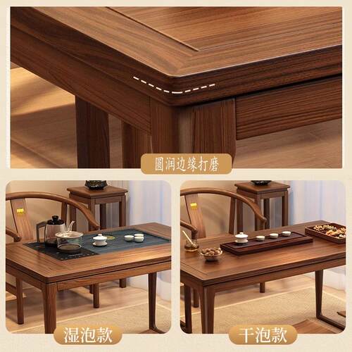 POE胡台桃木茶桌椅合实木茶家用茶禅泡意阳台茶几小户型组一体