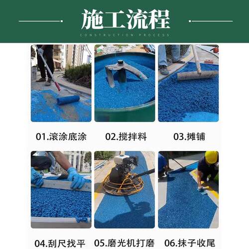 冷拌沥青胶水混合料粘结剂搅拌冷拌高粘材料耐磨彩色透水冷拌沥青