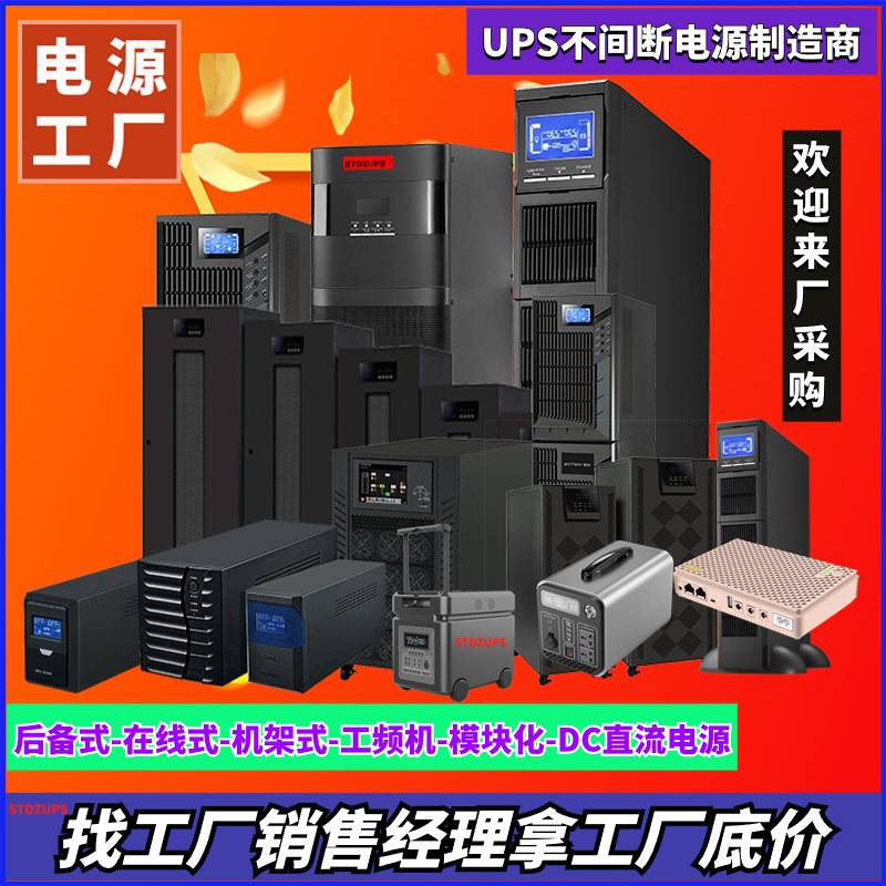 UPS不间断电源SPM6KL SPM10KL SPM15KL三三/三单/单单制式可调