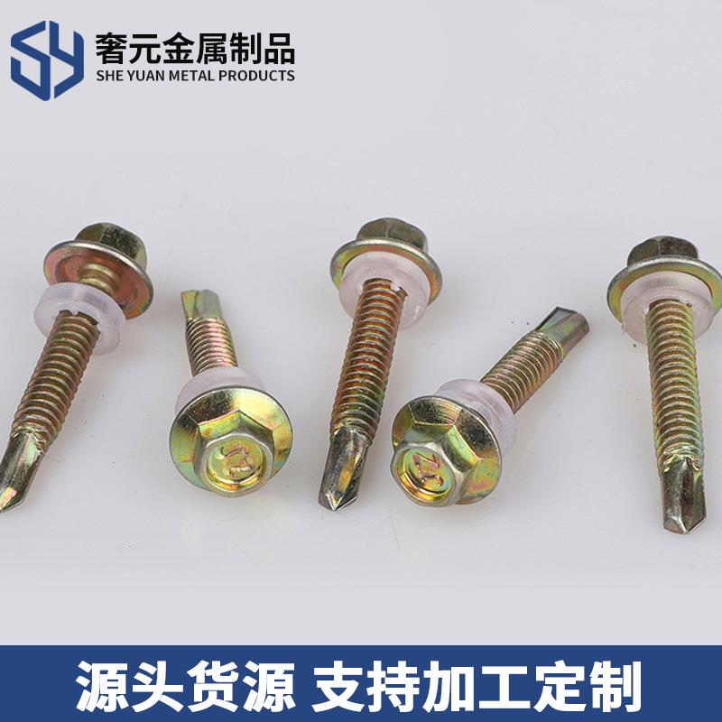 现货钻尾丝彩钢螺丝攻镀锌外六角钻尾自螺丝螺钉无品牌/瓦自钻燕