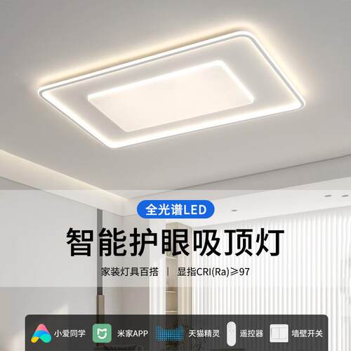 极简客厅主具灯合超薄护眼吸顶灯20约25新款简现485代中山灯全屋
