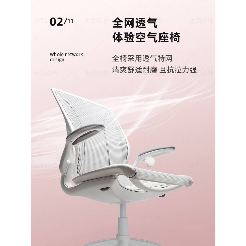 ftHumanscale优门设World人体工学椅小个子女办公椅书房电脑椅
