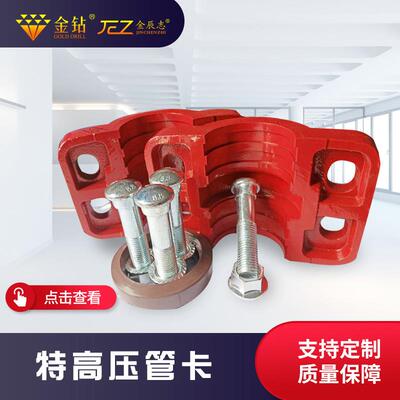 矿用管头球墨铸接铁卡箍特高压管卡高压NRM管卡矿超用速管卡快连