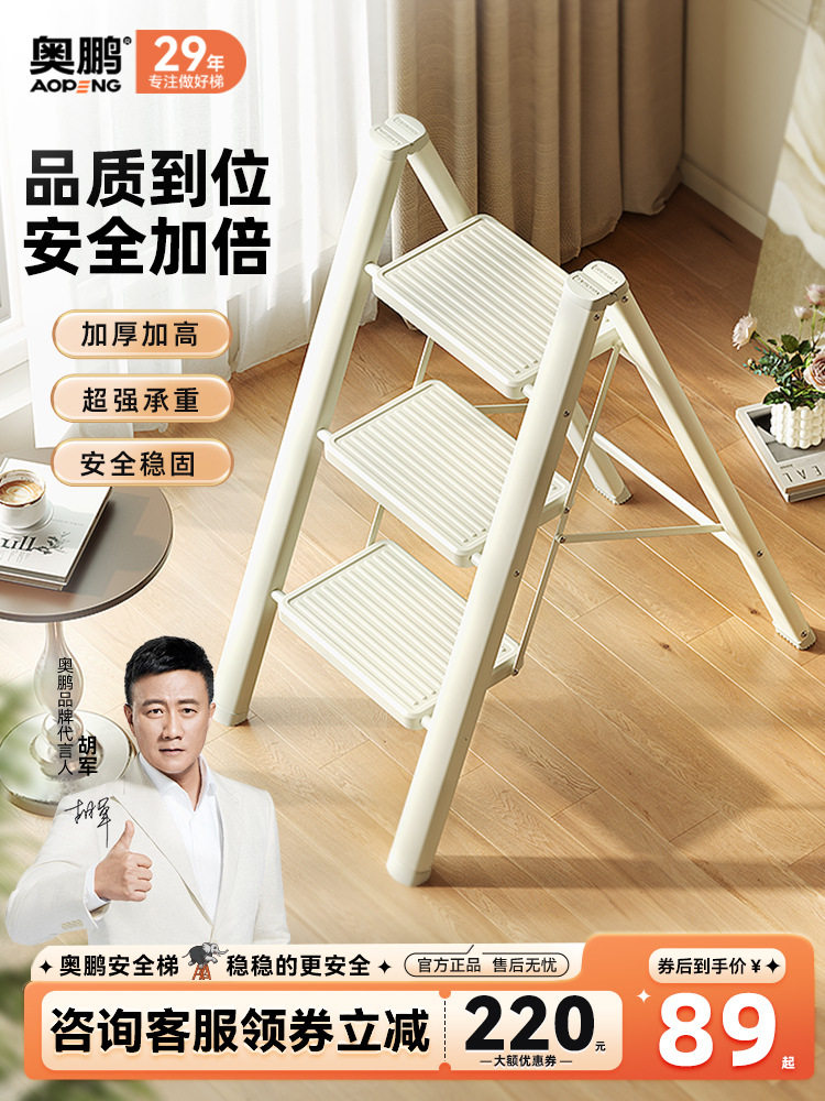 奥鹏多功能梯子家用折叠伸缩加厚人字梯室内楼梯三四步爬梯小徐小