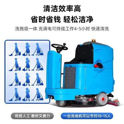 工业洗地拖扫一体工厂间用驾驶用式洗地机车商场底车下车600库洗