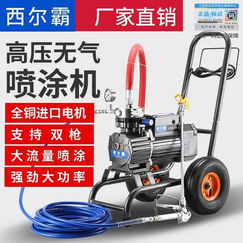 进涂口X油1X压6电动高84无气喷涂机喷乳胶漆腻子涂料喷漆喷机