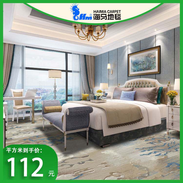 海马印花地毯福星Ⅹ系列水波纹 蓝色现代简约 餐包客厅走廊宴会厅