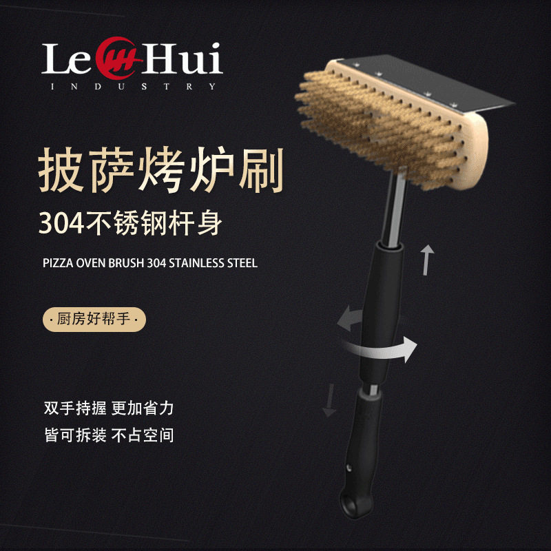 乐汇披萨烤箱清洁刷铜丝刷头烤炉刷47cm304不锈钢手柄披萨烤炉刷