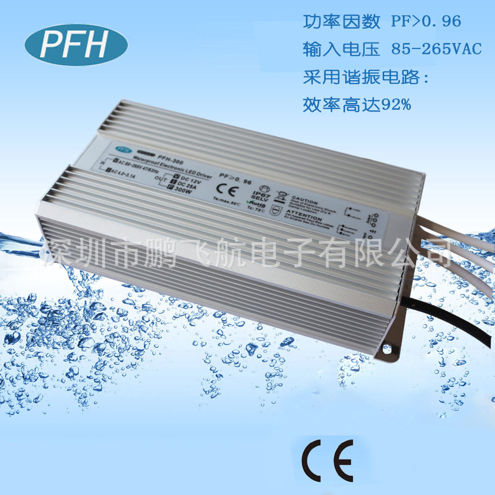 无频闪宽电压 LED游艺配套12V/24V300W防水电源 质保三年