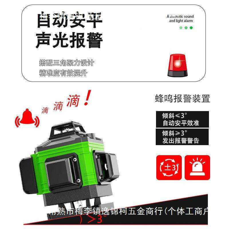 红外线绿光线276阳光8下水平仪12线墙地6一度体机高精1线投线仪