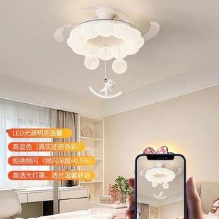境卧室隐灯形风扇灯法式 创意儿童房间跨智能97一5体 奶油风202新款