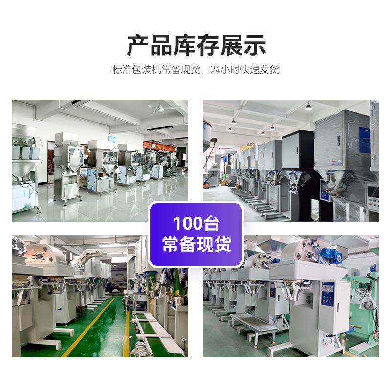 广东5kg消泡603剂颗粒打动包机 25-50斤公塑量料自定称重包装打包