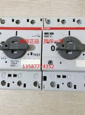 马达断路器M32S5-9 MS325-2M5 MS3WUA5-6.3 S3225-4.0