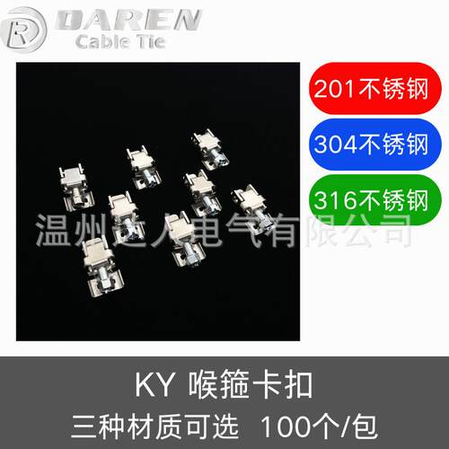 K家Y不694锈钢配箍喉卡扣套卡扣厂直销