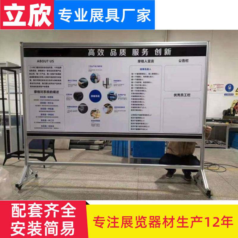 校园工厂移动立式展架户外展会广告文化宣传白板展板便携展示台