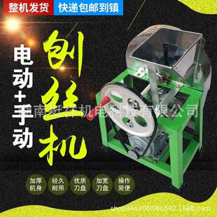 红刨小丝机电动条型家用番薯罗卜丝刨片机土豆刨丝器手摇KXF切薯