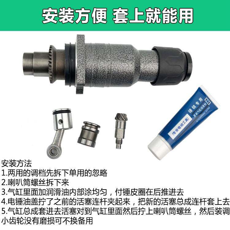 26电锤配件单用两用气缸总成电动工具冲击钻前筒前端半截维修配件