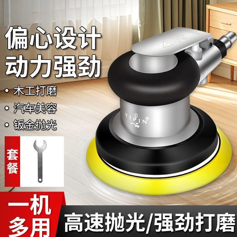 气动打磨机抛光机小型5寸抛光机工业级圆盘砂纸打磨打蜡磨光