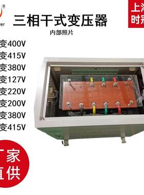 干式器32880V变2-1KVA0V200V转415V40V460V660V三相变压3kw5kva10