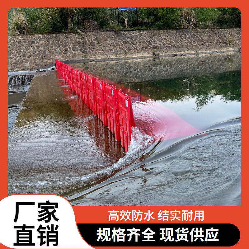 防洪防汛挡板可100cm高移式防组洪墙应水急防汛挡水板防汛物资动