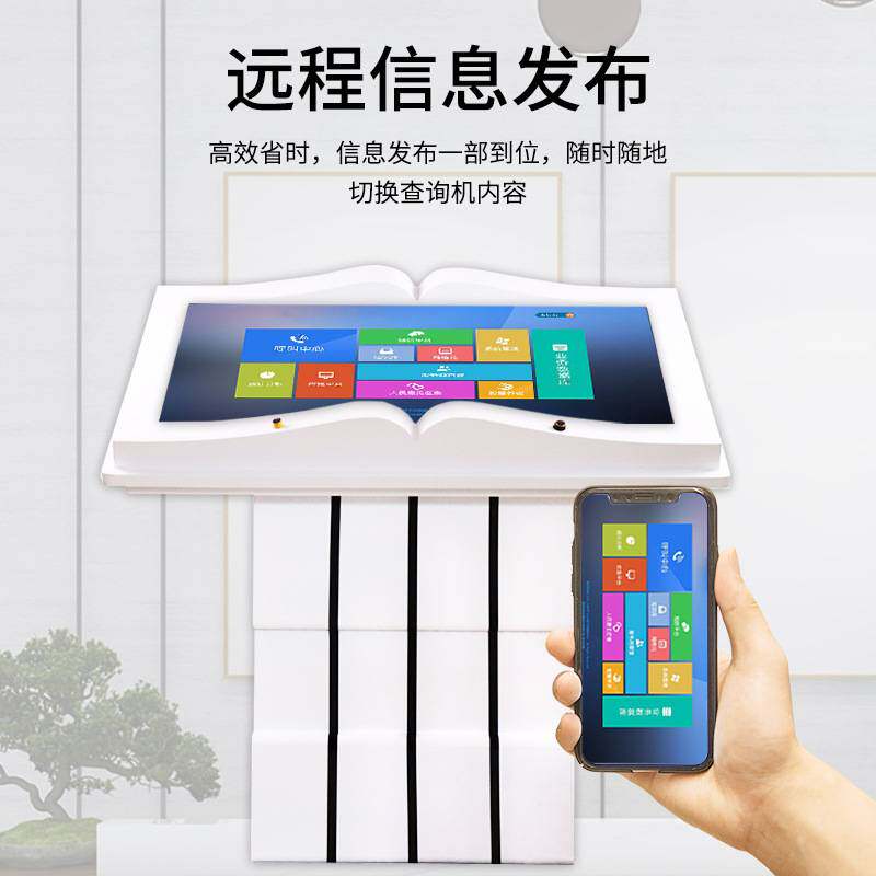 43寸55寸65寸电子翻书机红外触摸翻书一体机手势互动查询一体机