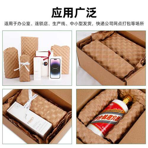 纸皮切割机保装纸板网状条状快递膨包装包62环缓冲填充瓦楞纸箱切