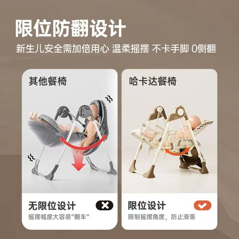 hagaday哈卡达宝宝餐椅摇椅二合一婴儿学坐家用哄睡神器餐桌椅