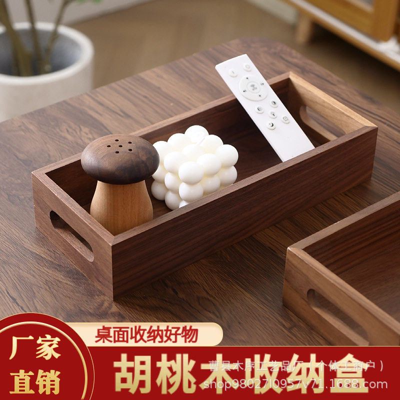 现货实木收纳盒家用木质长方形点心储物盒桌面木制现代简约整理盒