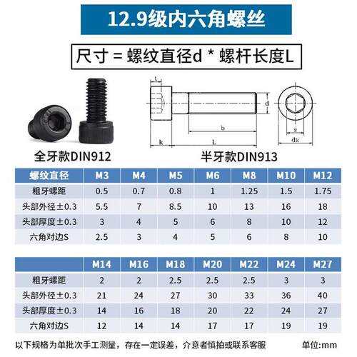 盒装12.9级内六角螺丝圆柱高强度螺栓m5头m2NOT6m8m01m12m16m20m4